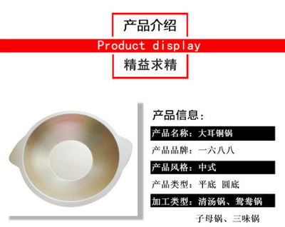 品味傳承之美 廠家直銷銅無煙火鍋，大耳銅鍋打造中式火鍋新體驗